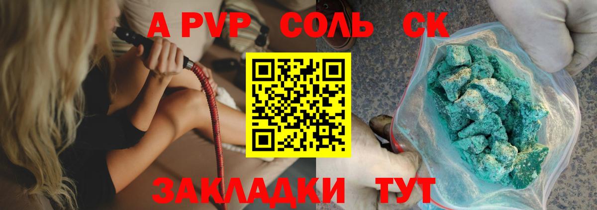А ПВП СК КРИС Иркутск