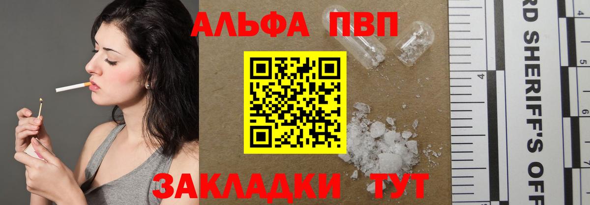 Alfa_PVP кристаллы  Вход с VPN  Иркутск  Alfa_PVP СК  Альфа ПВП кристаллы 