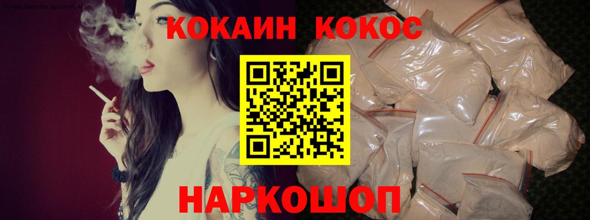 Кокаин Колумбийский  COCAIN 97%  Вход с VPN  Иркутск 