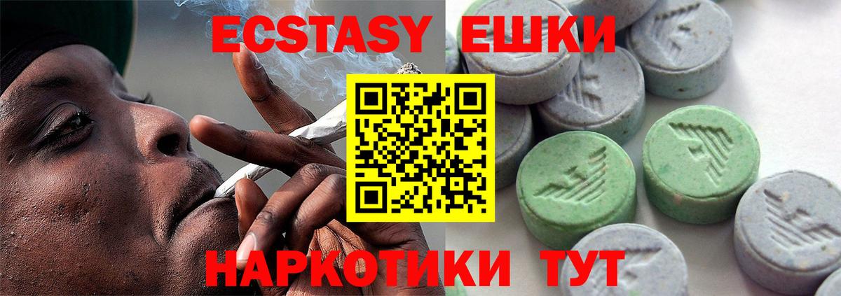 Экстази  Ecstasy 280 MDMA  Ecstasy MDMA  Вход с VPN  Иркутск 