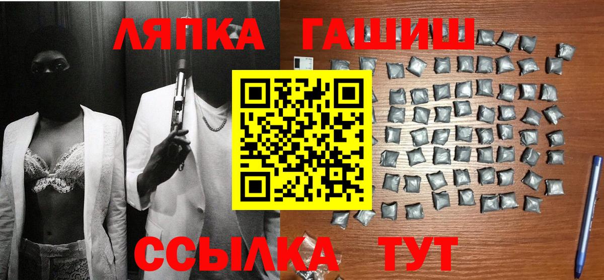 Гашиш хэш  ГАШИШ  где продают   Вход с VPN  ГАШ Premium  Иркутск 