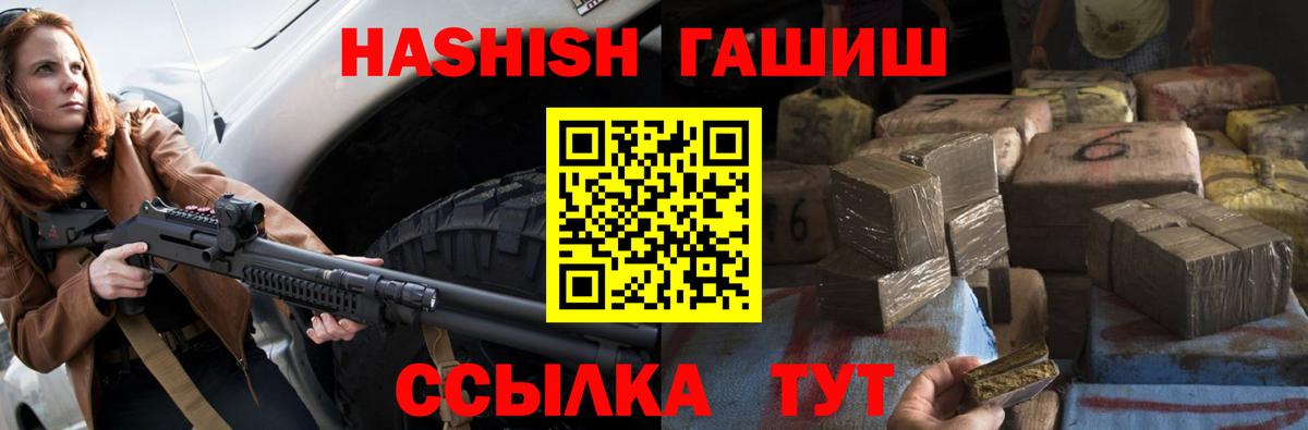 Гашиш 40% ТГК Иркутск