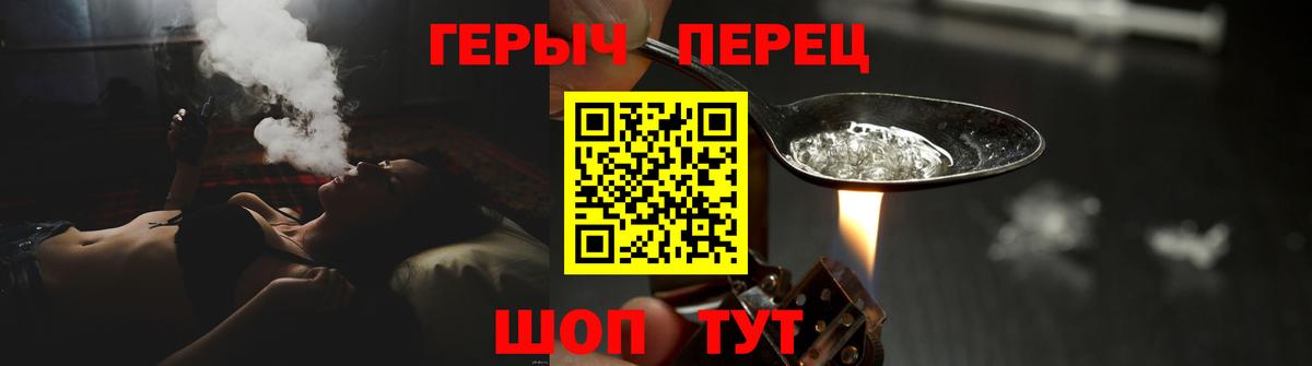 Иркутск  ГЕРОИН  Вход с VPN  Героин белый 