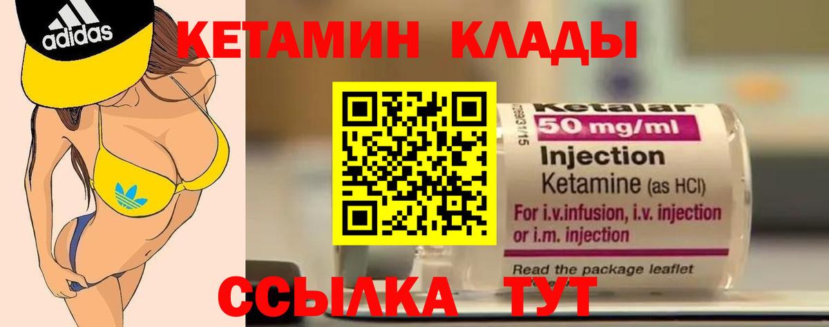КЕТАМИН VHQ  Вход с VPN  КЕТАМИН VHQ  Иркутск 