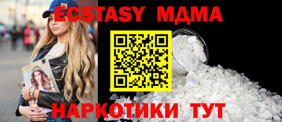 МДМА Molly Иркутск