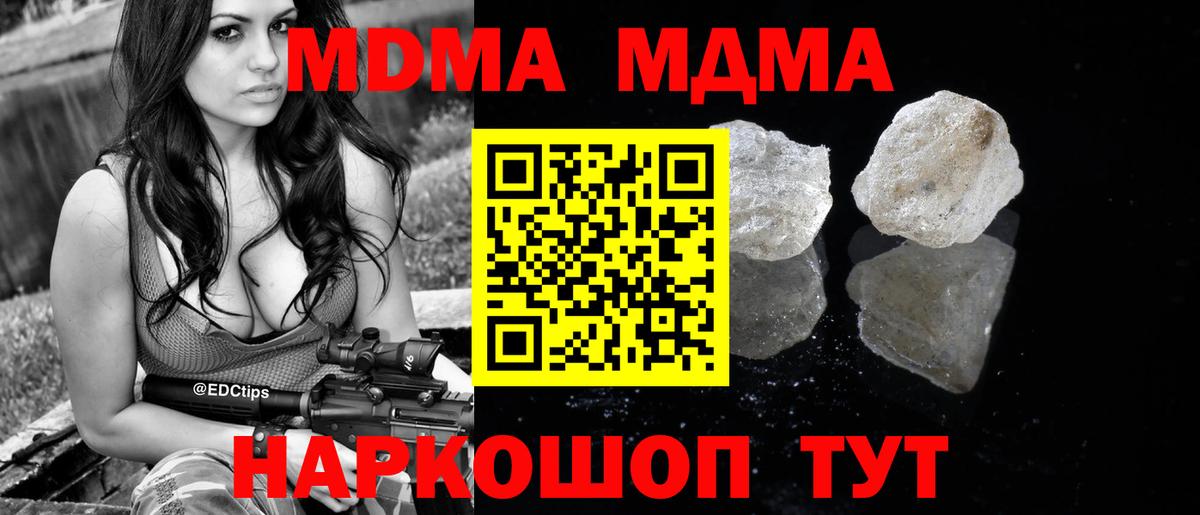 MDMA Molly  Вход с VPN  Иркутск  МДМА VHQ 
