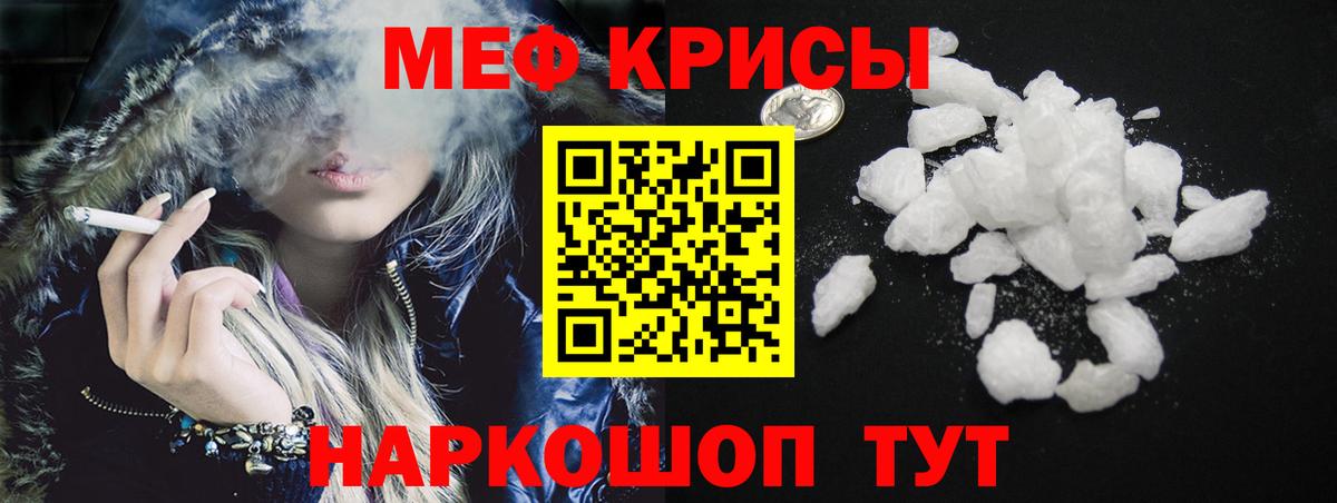 МЕФ VHQ  Мефедрон  Вход с VPN  Иркутск  МЯУ-МЯУ кристаллы 