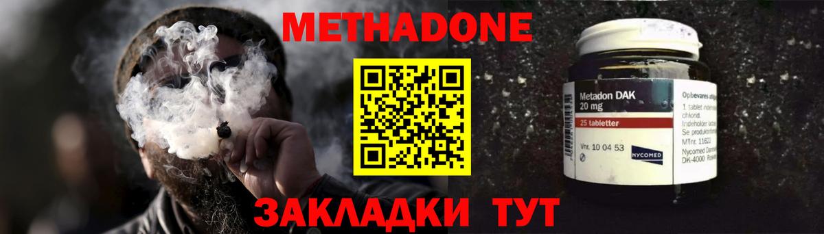 Метадон methadone  МЕТАДОН белоснежный  Вход с VPN  Иркутск 