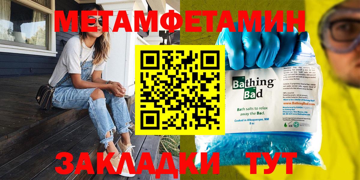Иркутск  Первитин Methamphetamine  Вход с VPN  Метамфетамин  Первитин Methamphetamine 