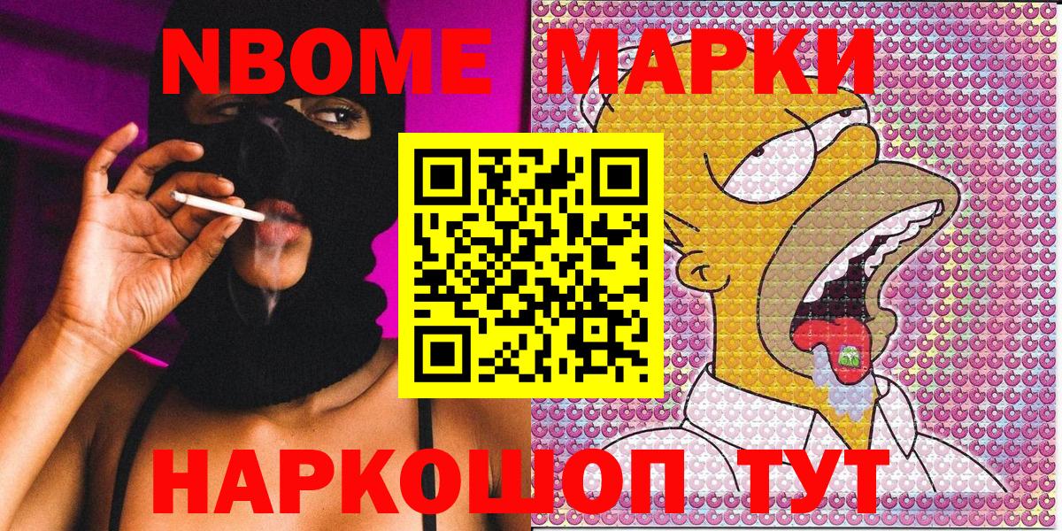 Наркотические марки 1500мкг Иркутск