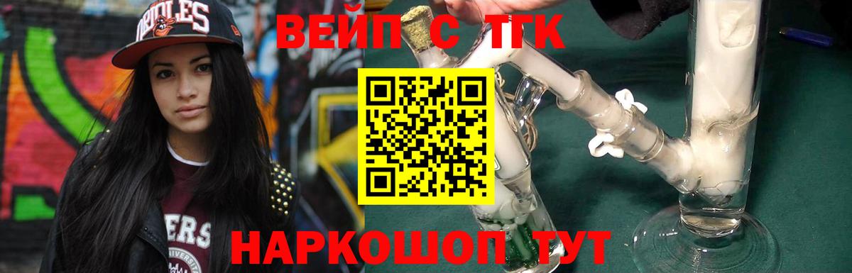 Дистиллят ТГК концентрат  Вход с VPN  Иркутск 